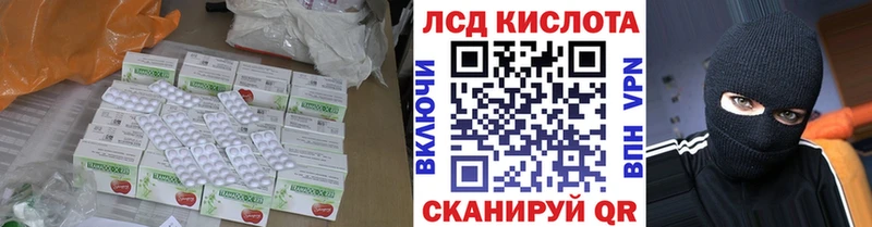 Лсд 25 экстази кислота  Ардатов 