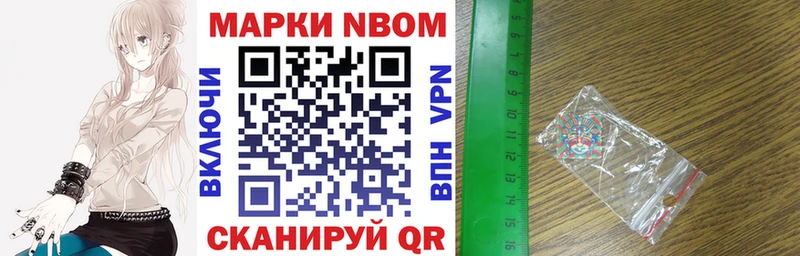 Марки N-bome 1500мкг Ардатов